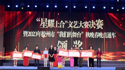星耀上合 當文藝大賽邂逅春晚直通車，膠州舞臺綻放藝術與夢想之花